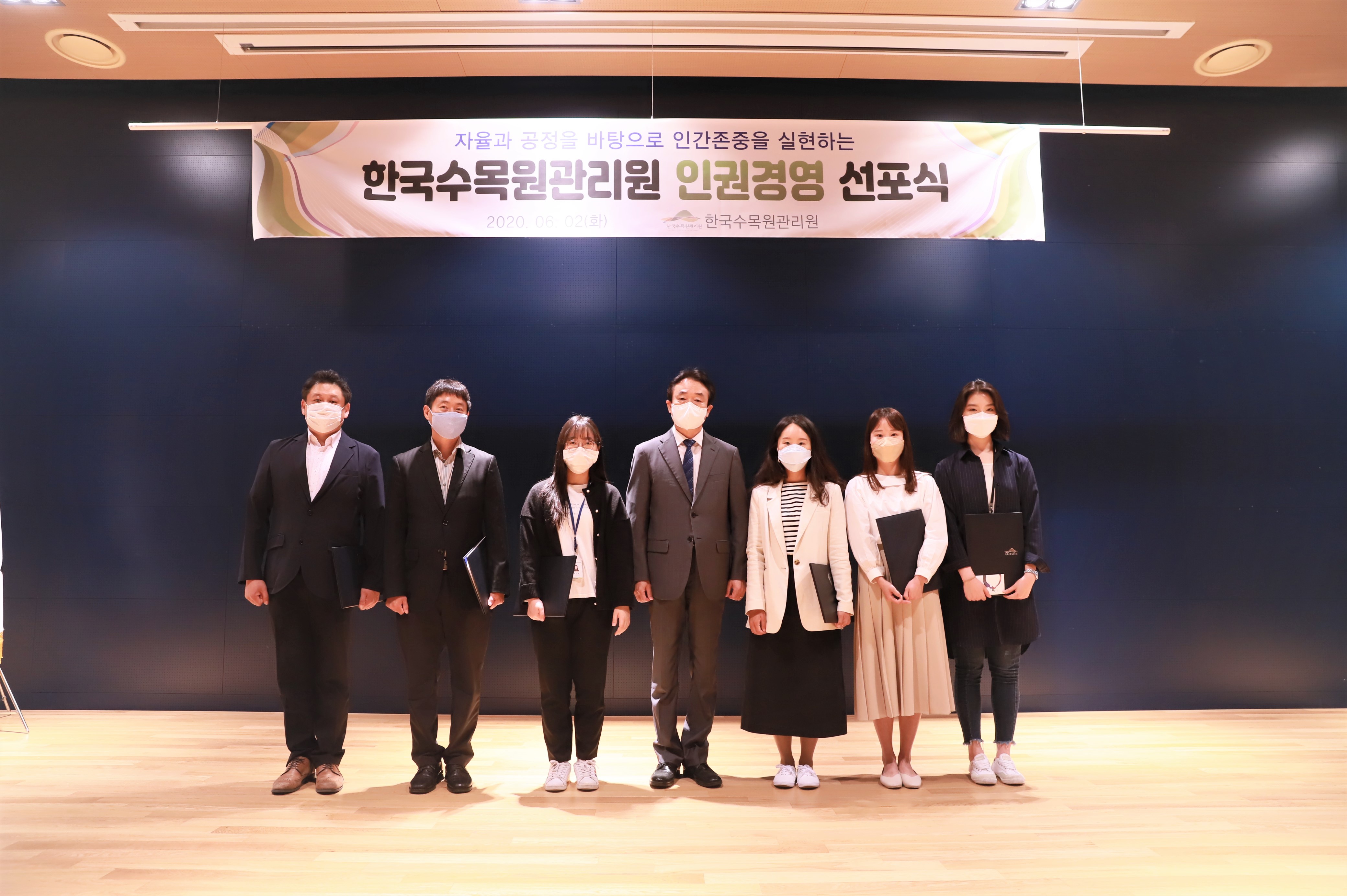 ['20.6.2] 한국수목원관리원 2020년 6월 월례조회 및 인권경영 선포식